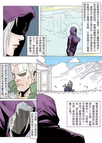 Bai Cinan Transgender 4 8