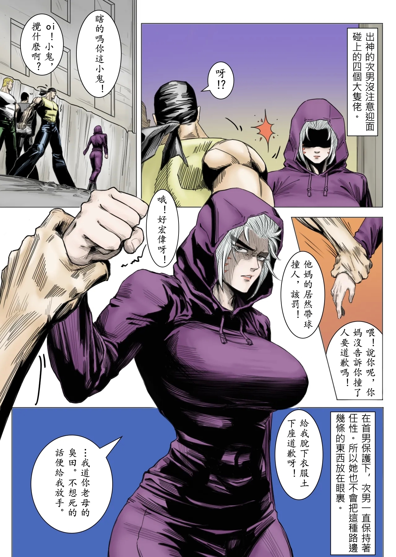 Bai Cinan Transgender 4 - Page 9