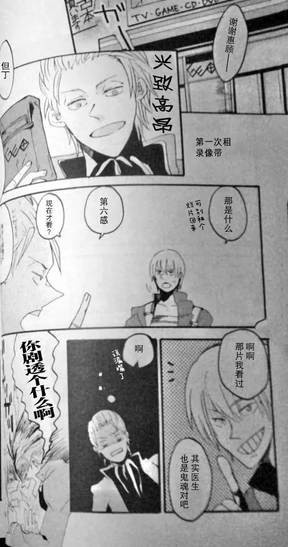 RAT·A·TAT·TAT - Page 10