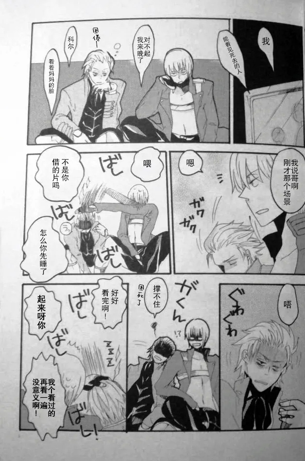 RAT·A·TAT·TAT - Page 11