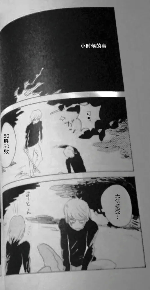 RAT·A·TAT·TAT - Page 12