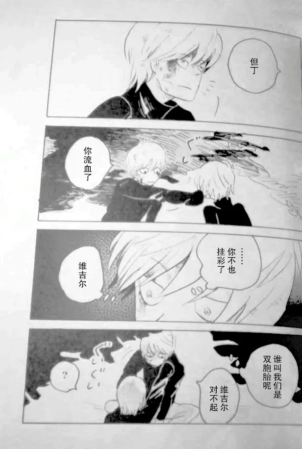 RAT·A·TAT·TAT - Page 13