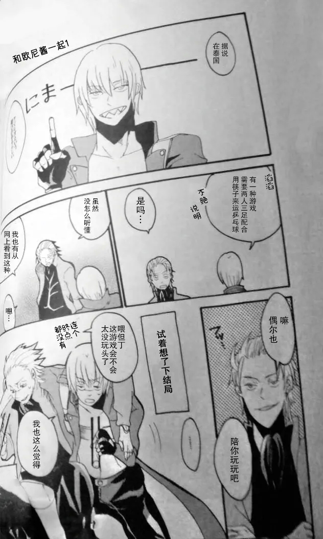 RAT·A·TAT·TAT - Page 14