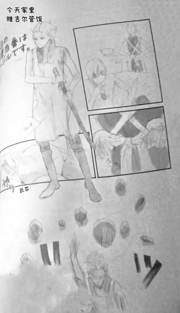 RAT·A·TAT·TAT - Page 16