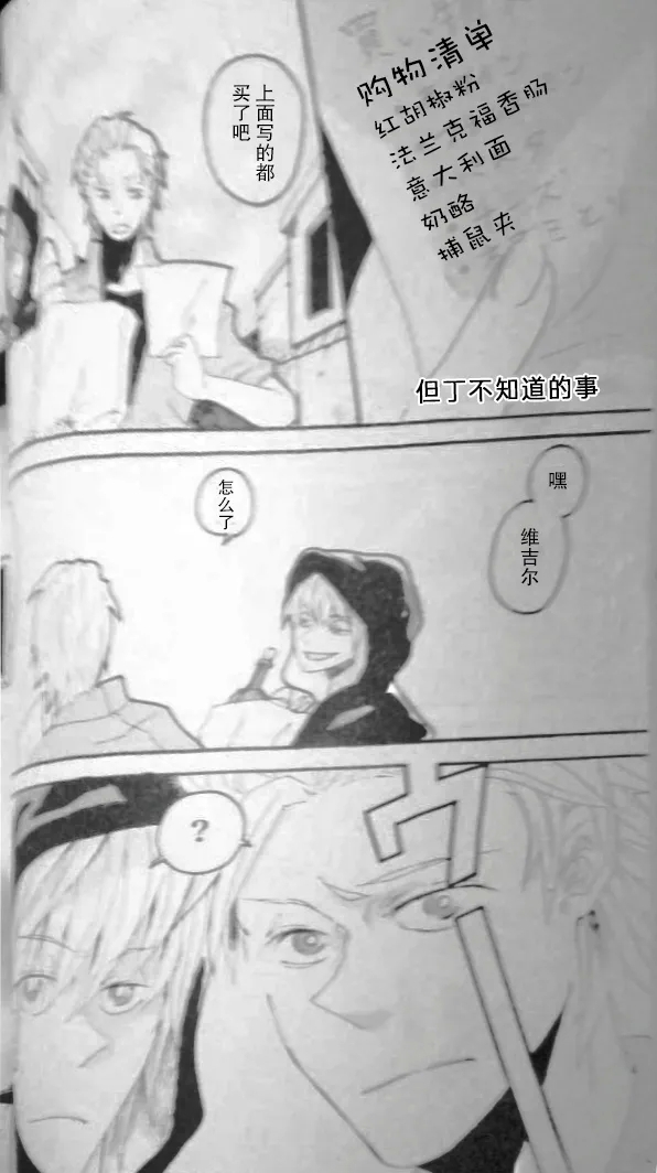 RAT·A·TAT·TAT - Page 18