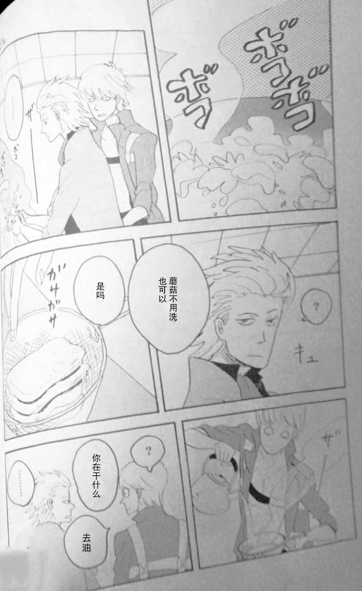 RAT·A·TAT·TAT - Page 22