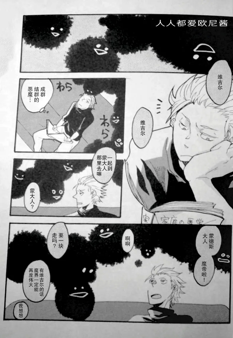 RAT·A·TAT·TAT - Page 3