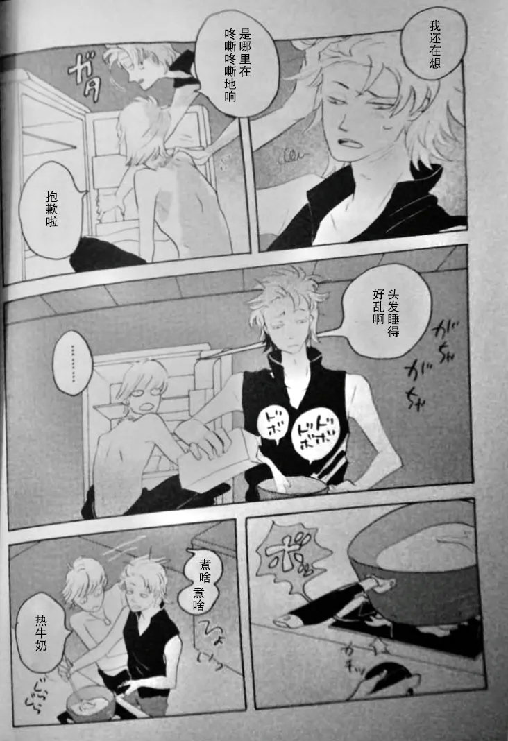 RAT·A·TAT·TAT - Page 34