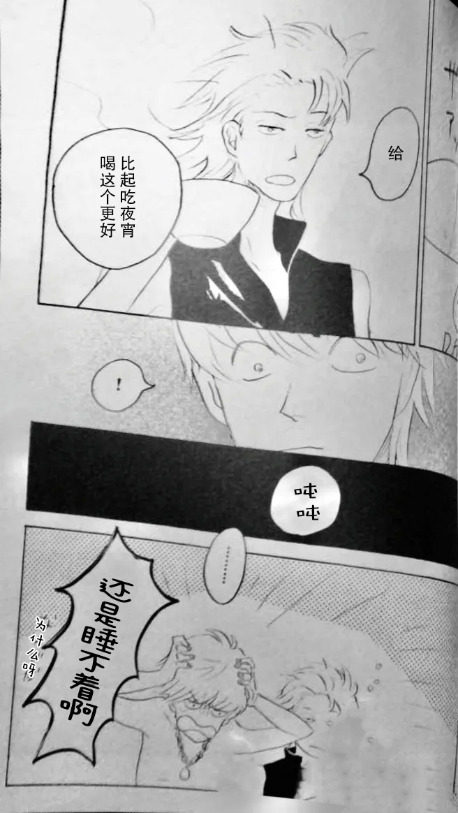 RAT·A·TAT·TAT - Page 35