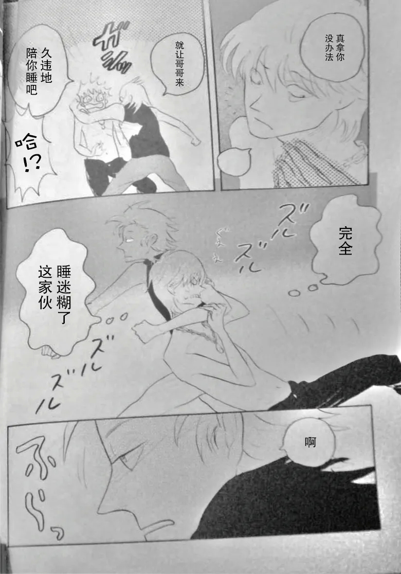 RAT·A·TAT·TAT - Page 36