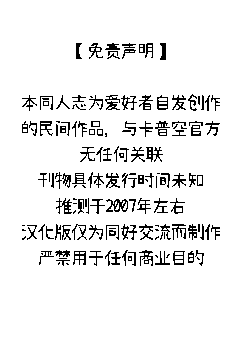 RAT·A·TAT·TAT - Page 38