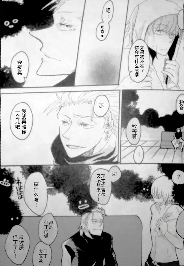 RAT·A·TAT·TAT - Page 5