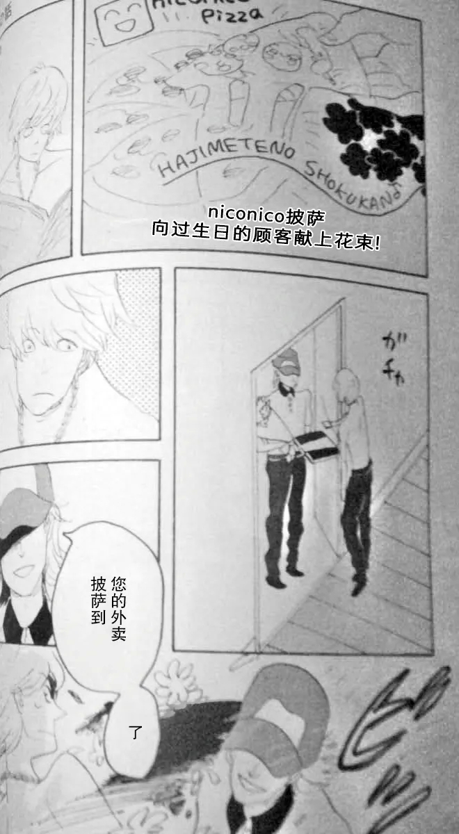 RAT·A·TAT·TAT - Page 6