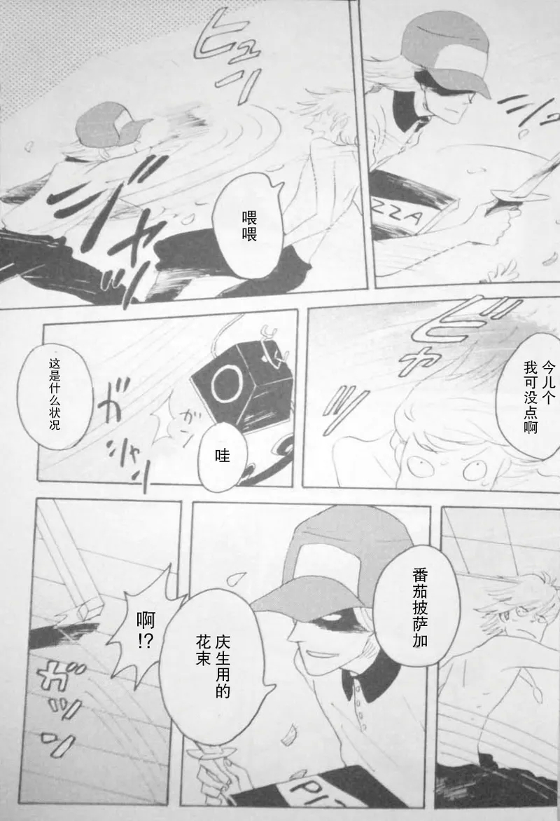 RAT·A·TAT·TAT - Page 7