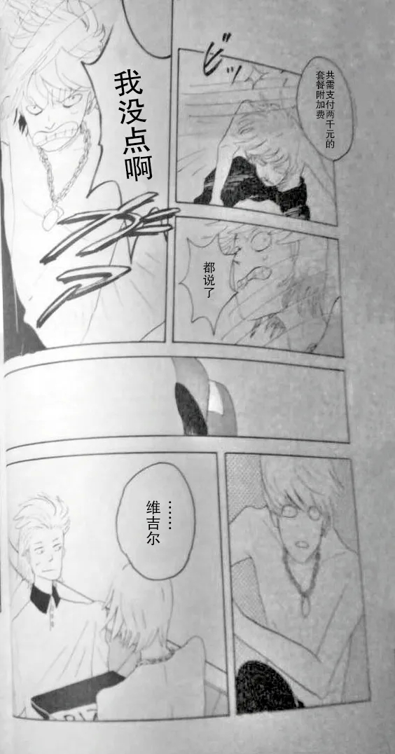 RAT·A·TAT·TAT - Page 8