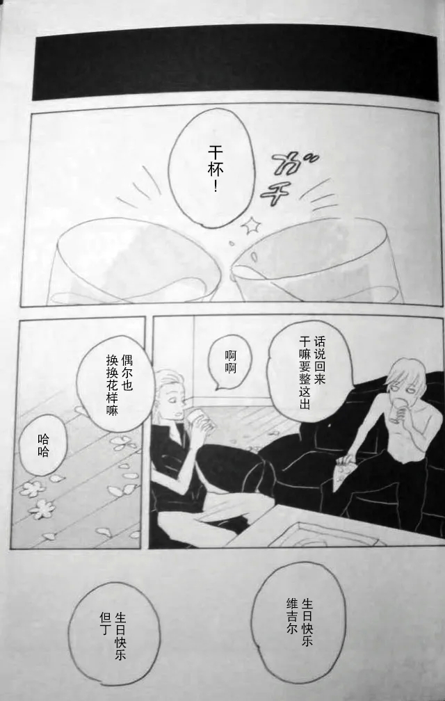 RAT·A·TAT·TAT - Page 9