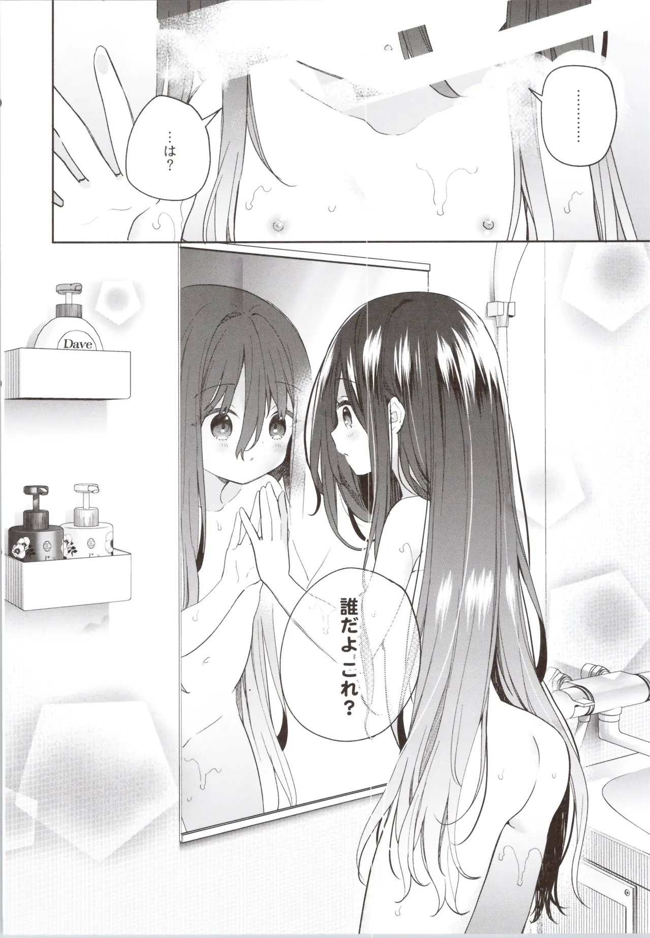 TS Mesugaki OnaSuppo Haishin - Page 10