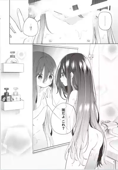 TS Mesugaki OnaSuppo Haishin 10