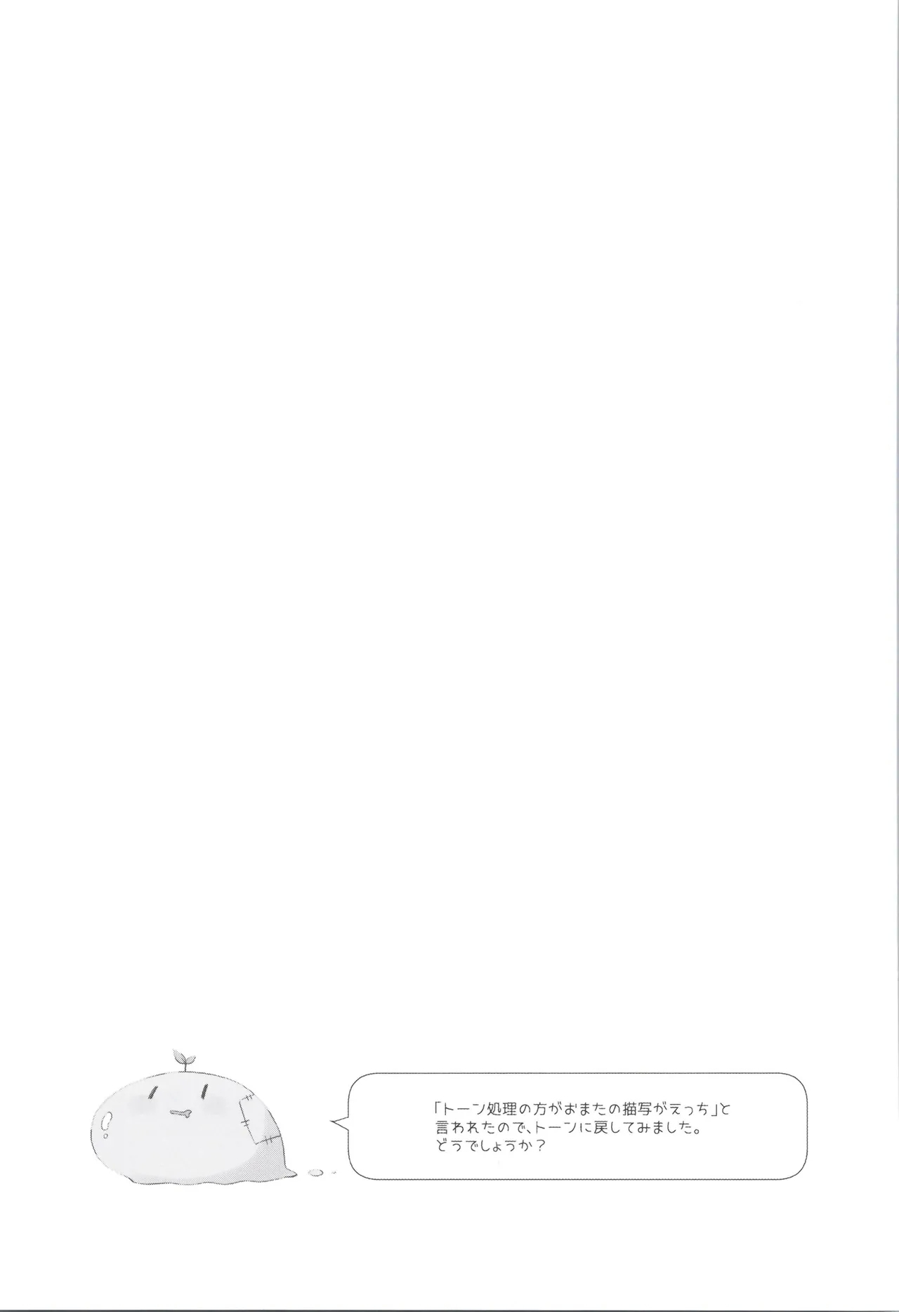 TS Mesugaki OnaSuppo Haishin - Page 55