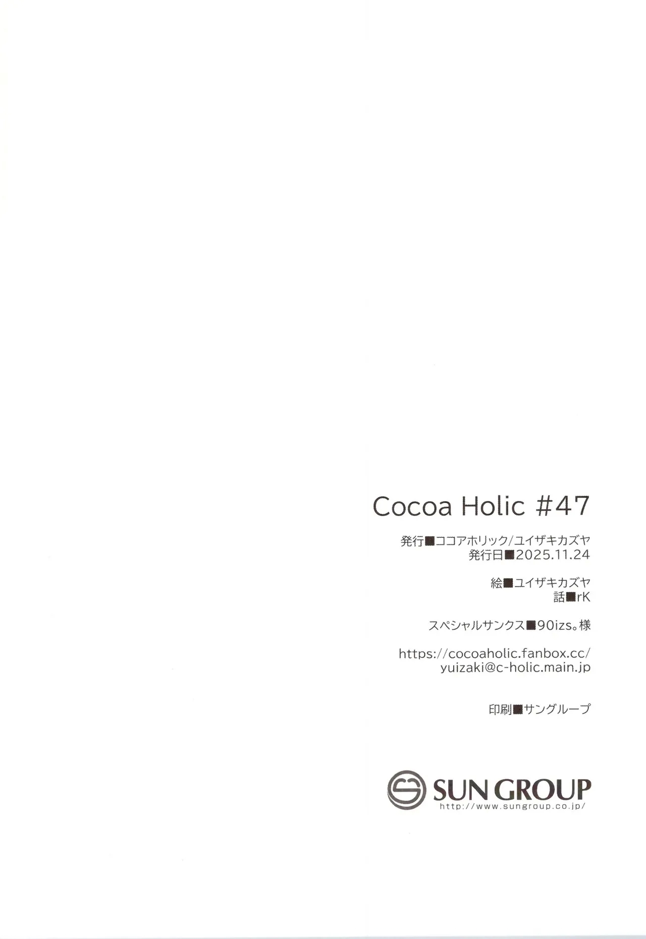 TS Mesugaki OnaSuppo Haishin - Page 56