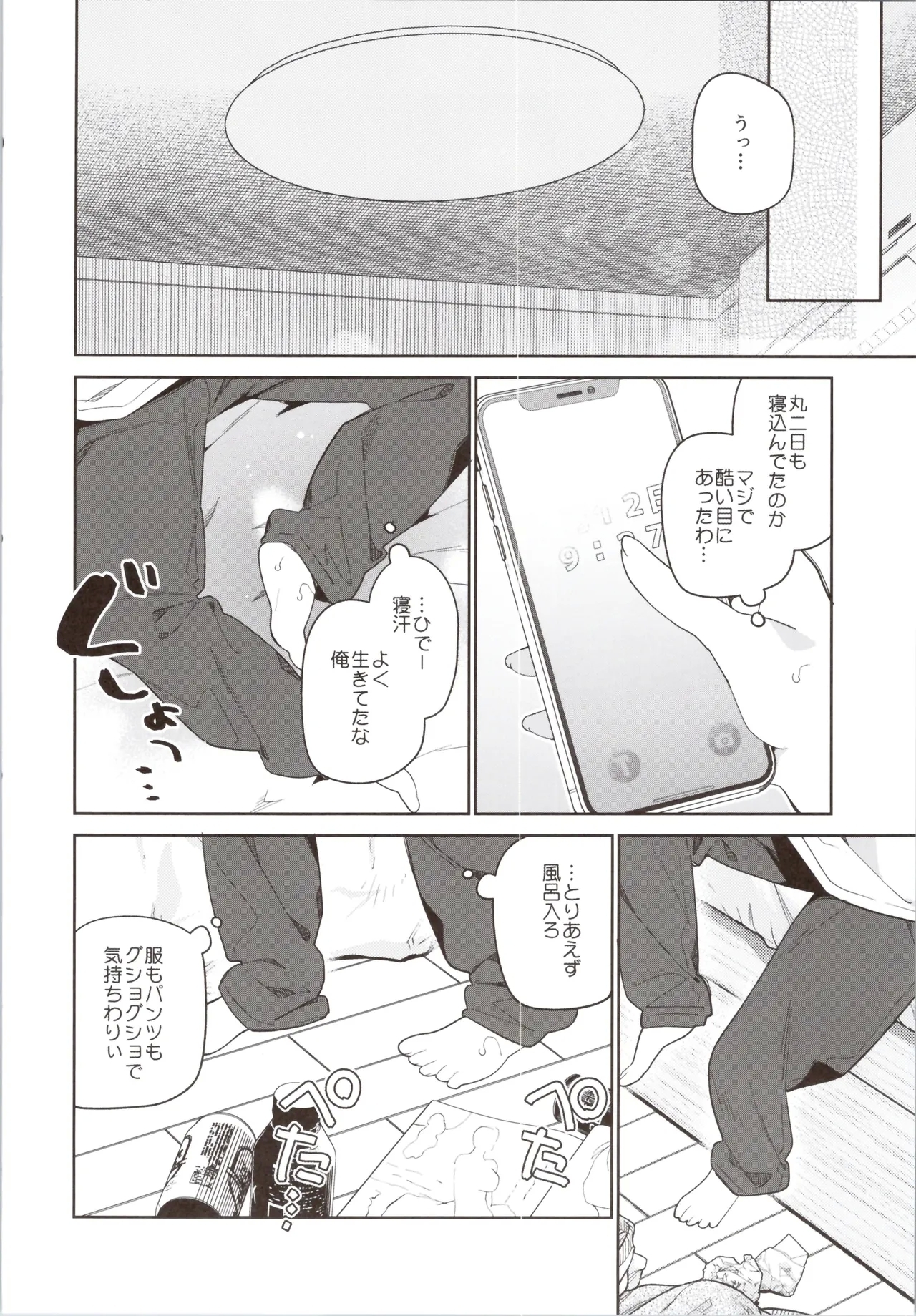 TS Mesugaki OnaSuppo Haishin - Page 8