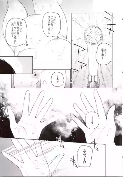 TS Mesugaki OnaSuppo Haishin 9