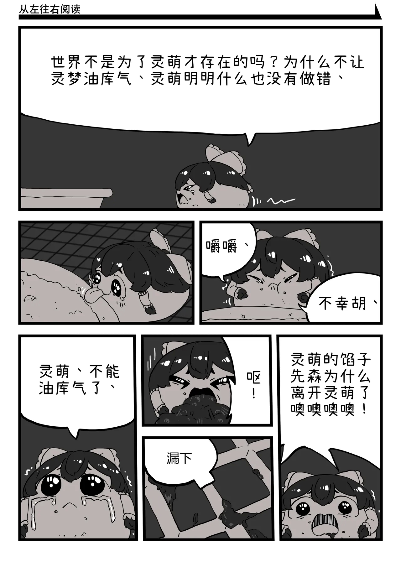 ［yukkuri］【zxy1147】简单饲养记录 - Page 16