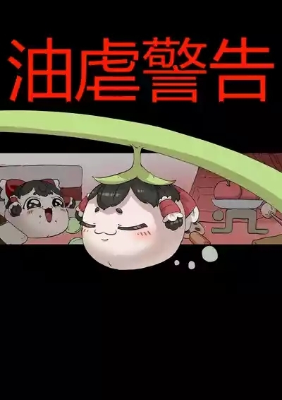 ［yukkuri］【zxy1147】简单饲养记录 1