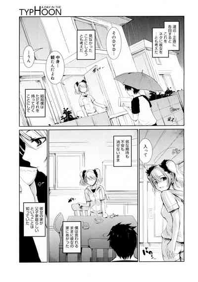 A Day in the Typhoon 3