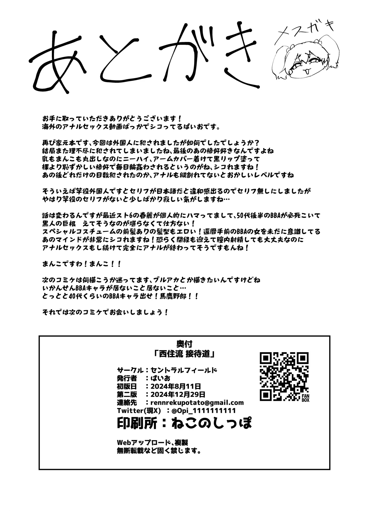 Nishizumi Ryuu Kyuuka Do | Nishizumi Style Resting - Page 21