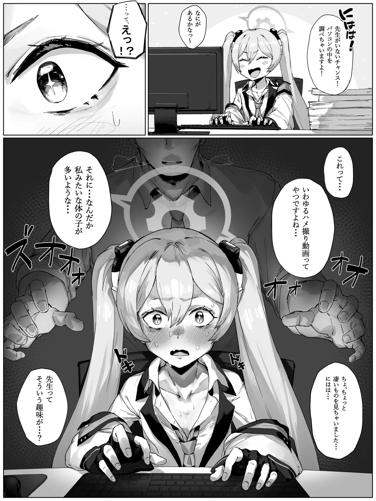 Pasocon o Katte ni Nusumimita Koyuki ni Oshioki 1