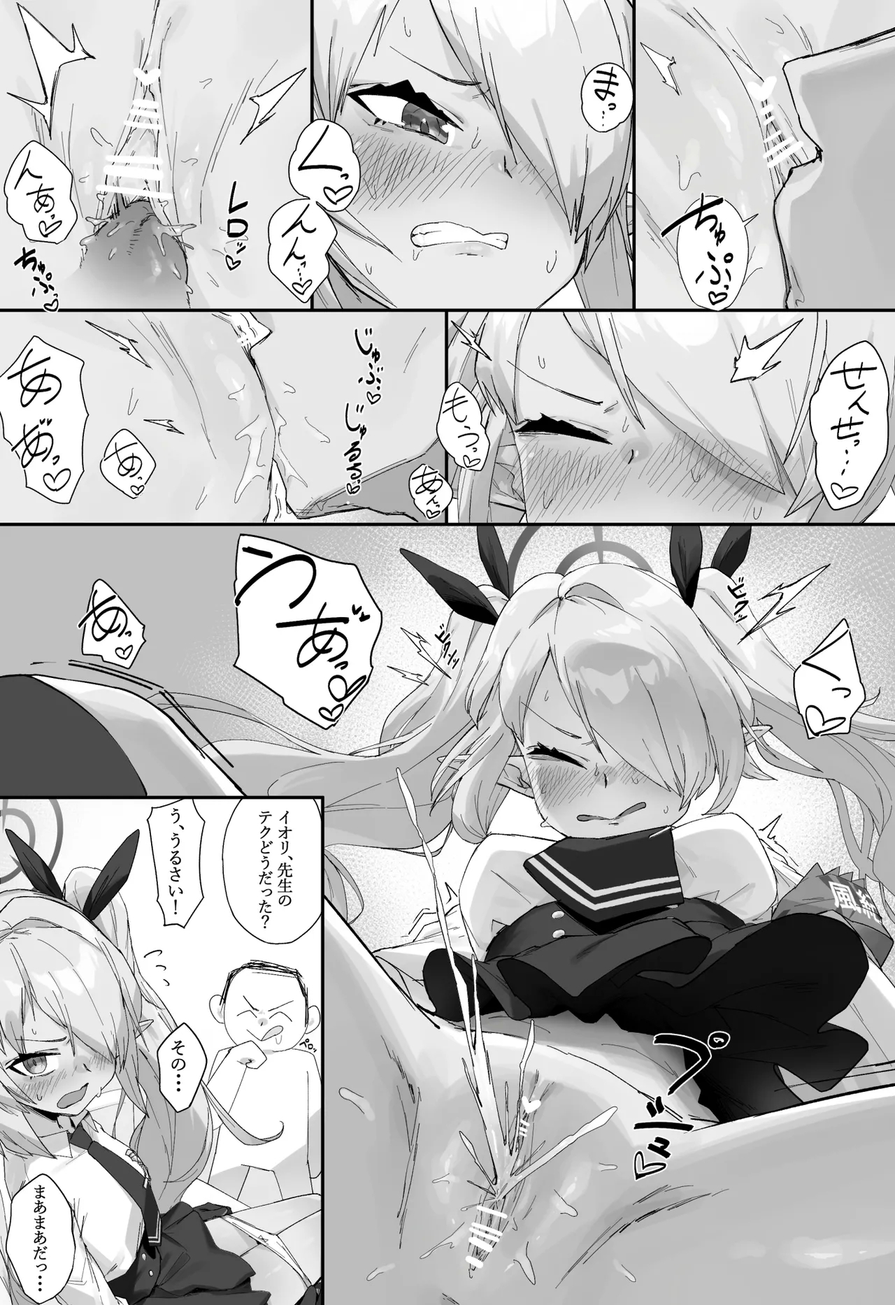 Omanko mo Namete Hoshii Iori 2