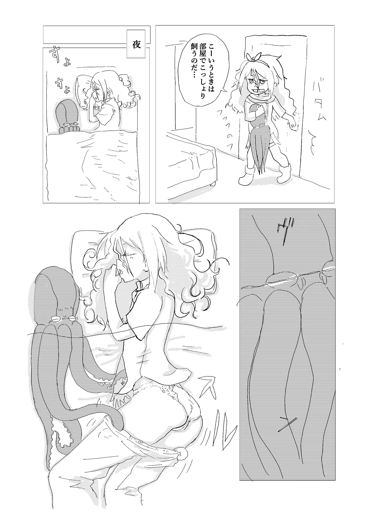 Dentoobunka Okachimachi - Page 5