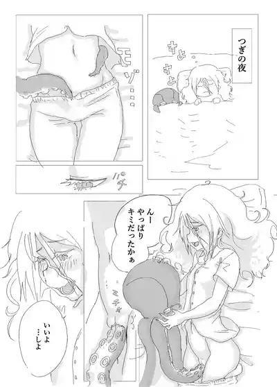 Dentoobunka Okachimachi 7