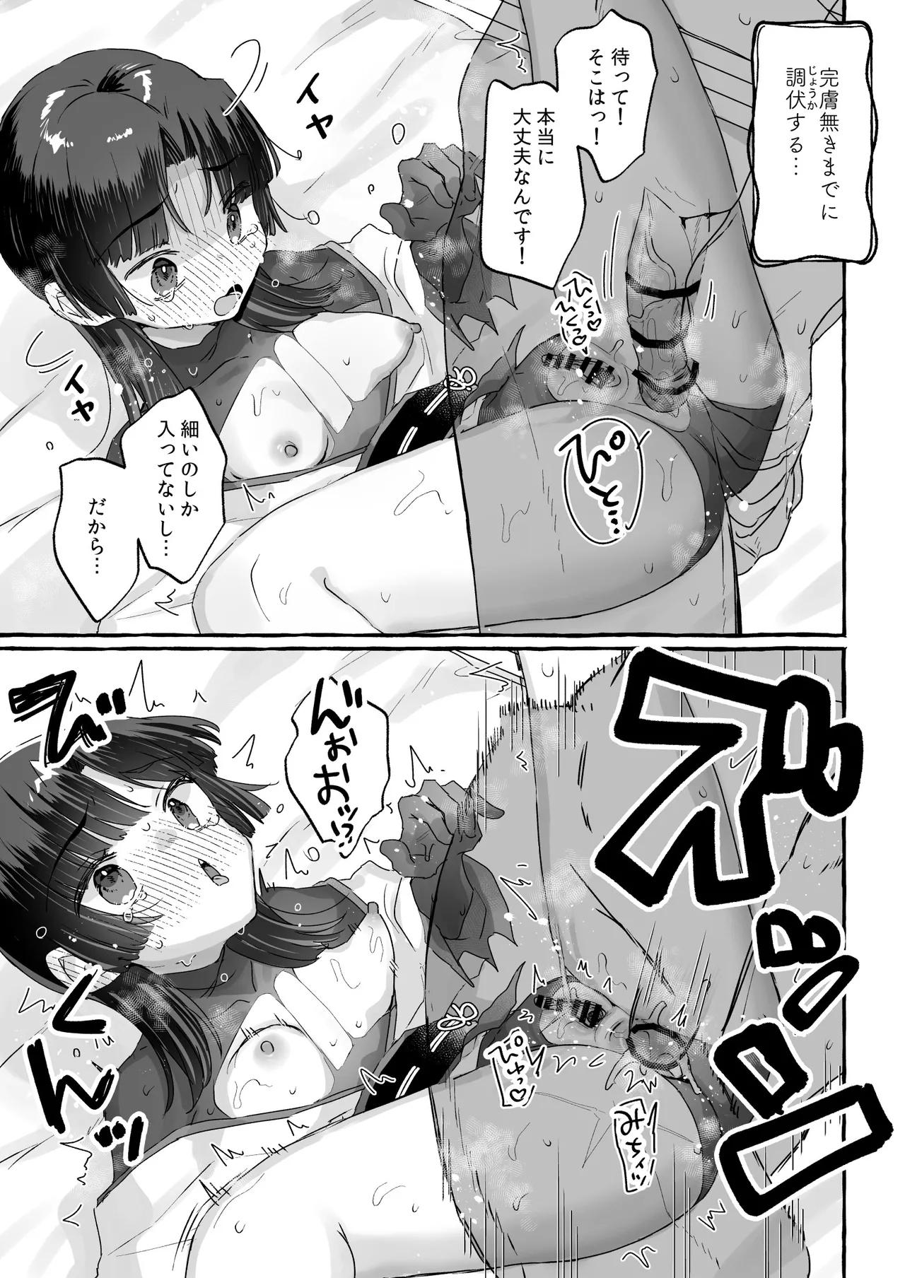 E!? Koko kara tooreru happī endo ga arun desu ka!!? Shinjite okuridashita taima no miko-hen - Page 20