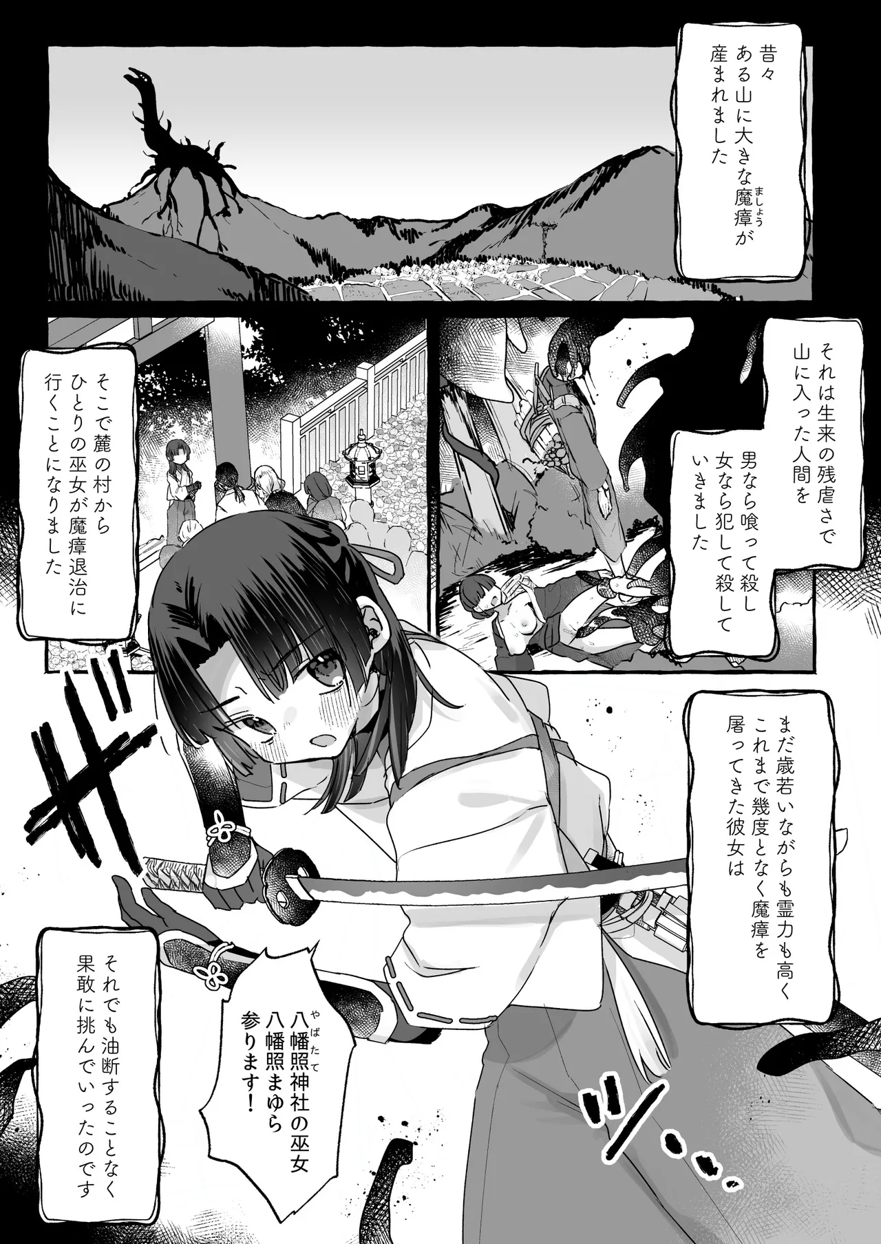 E!? Koko kara tooreru happī endo ga arun desu ka!!? Shinjite okuridashita taima no miko-hen - Page 4