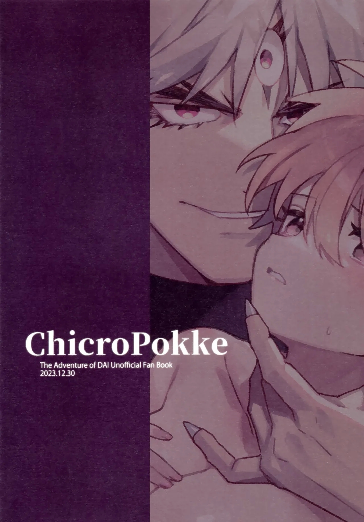 Dai Maou no Sasayakana Tawamure - Page 18