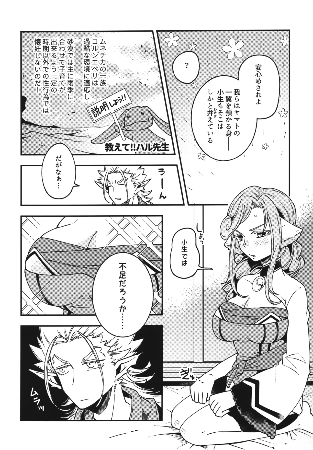 Shirayuri Otome no Nichijou to Junjou - Shirayuri Otome no everyday - Page 13