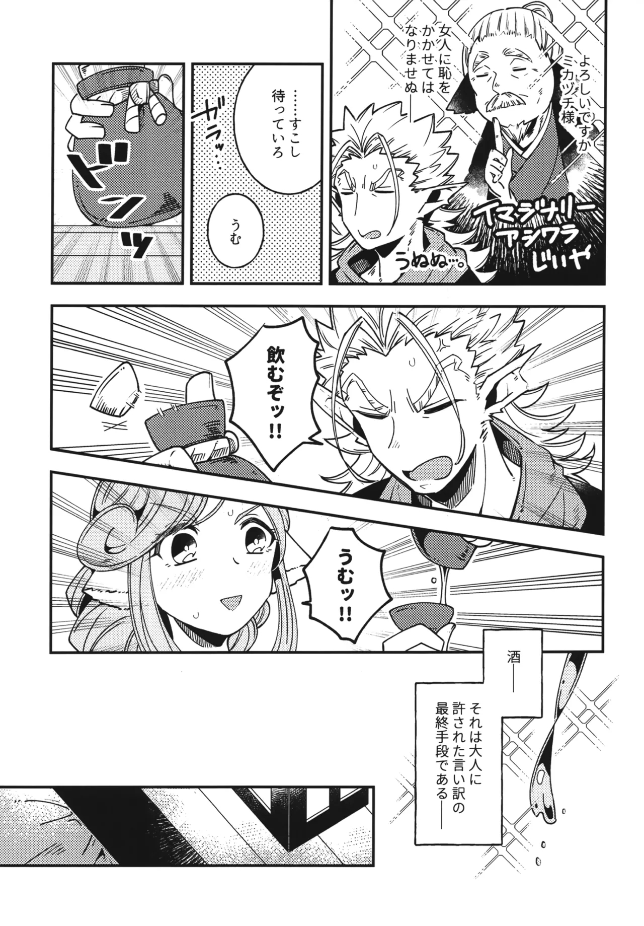 Shirayuri Otome no Nichijou to Junjou - Shirayuri Otome no everyday - Page 14