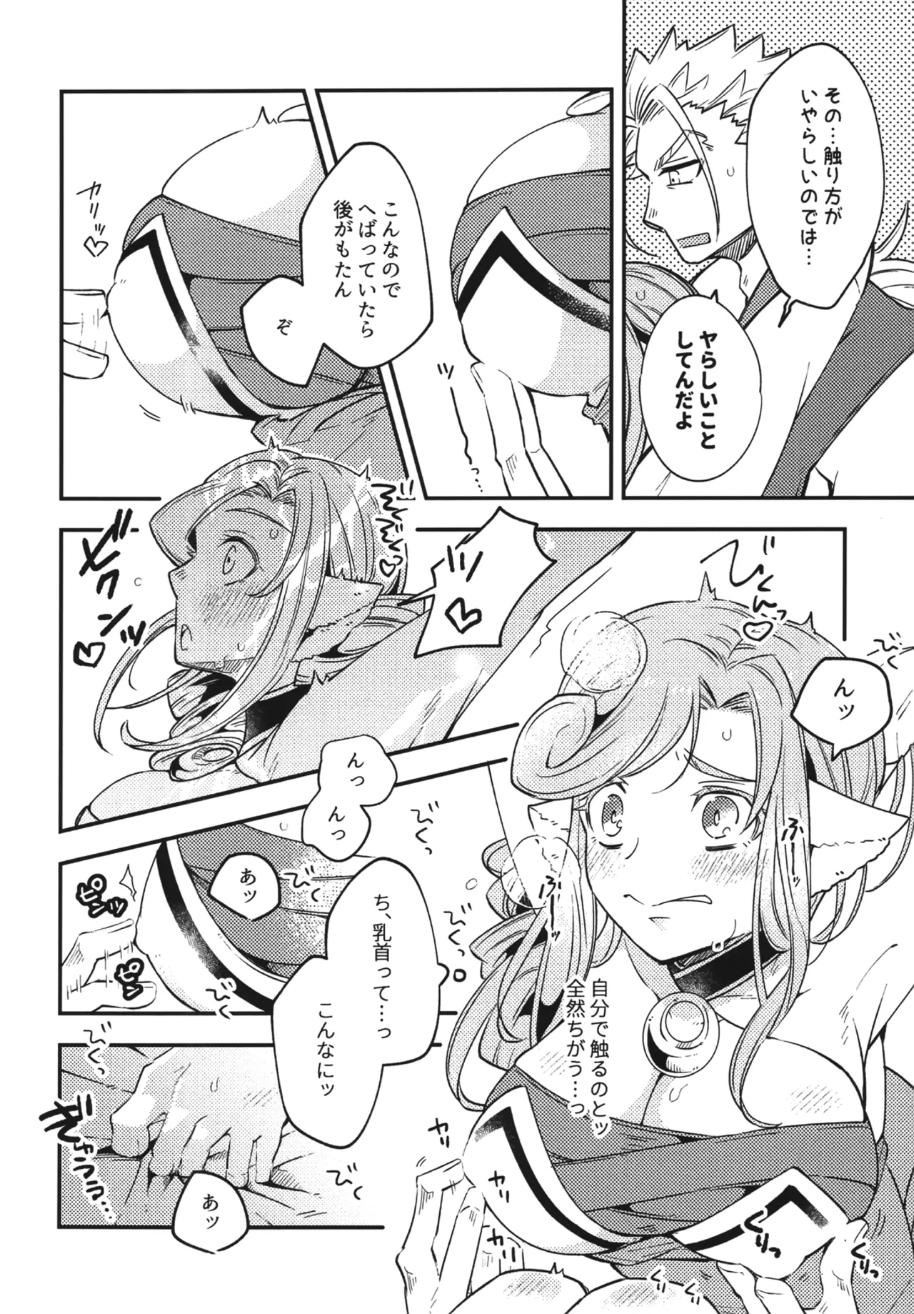 Shirayuri Otome no Nichijou to Junjou - Shirayuri Otome no everyday - Page 17