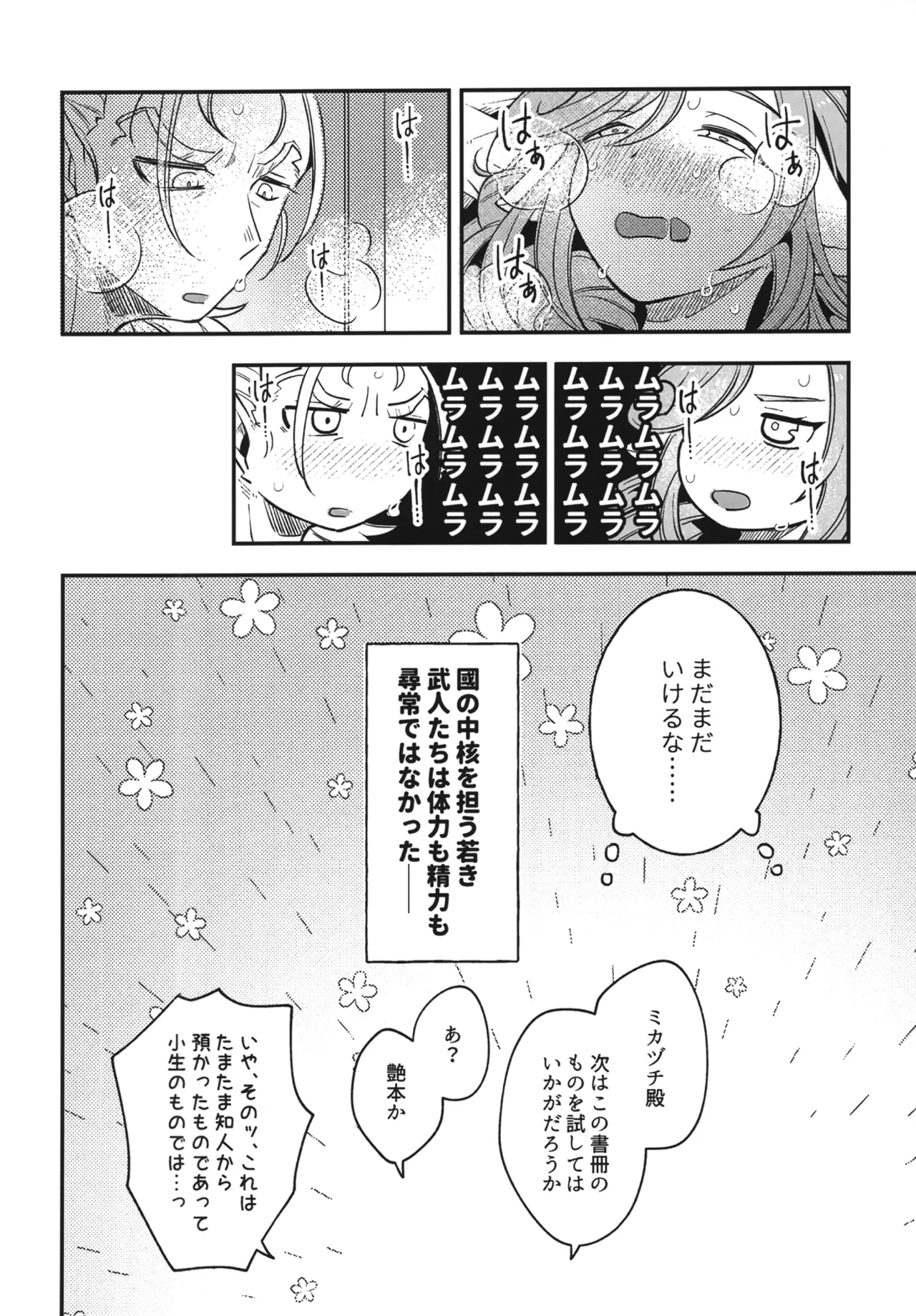 Shirayuri Otome no Nichijou to Junjou - Shirayuri Otome no everyday - Page 35