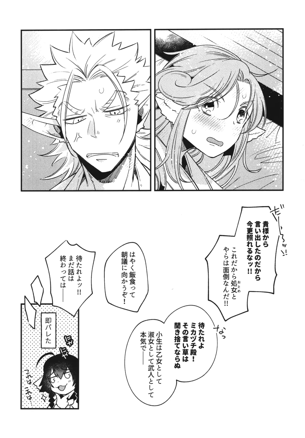 Shirayuri Otome no Nichijou to Junjou - Shirayuri Otome no everyday - Page 39