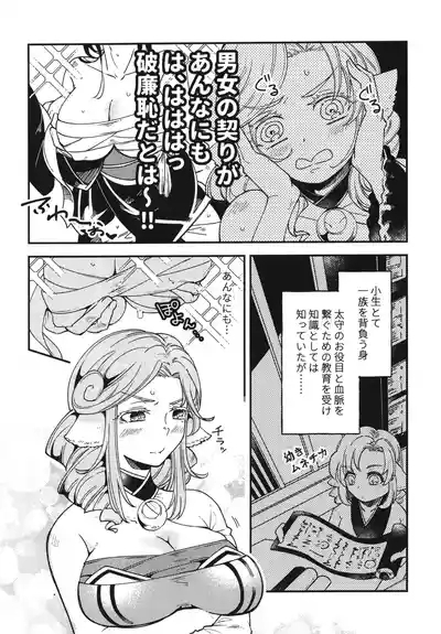 Shirayuri Otome no Nichijou to Junjou - Shirayuri Otome no everyday 5