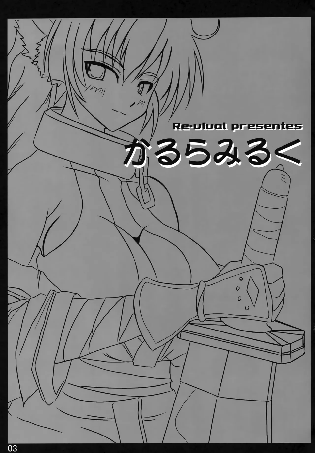 (Brand New Leaf 18) [Re-vival (ブルーインパルス)] かるらみるく (うたわれるもの) - Hentaiaz.com - 2