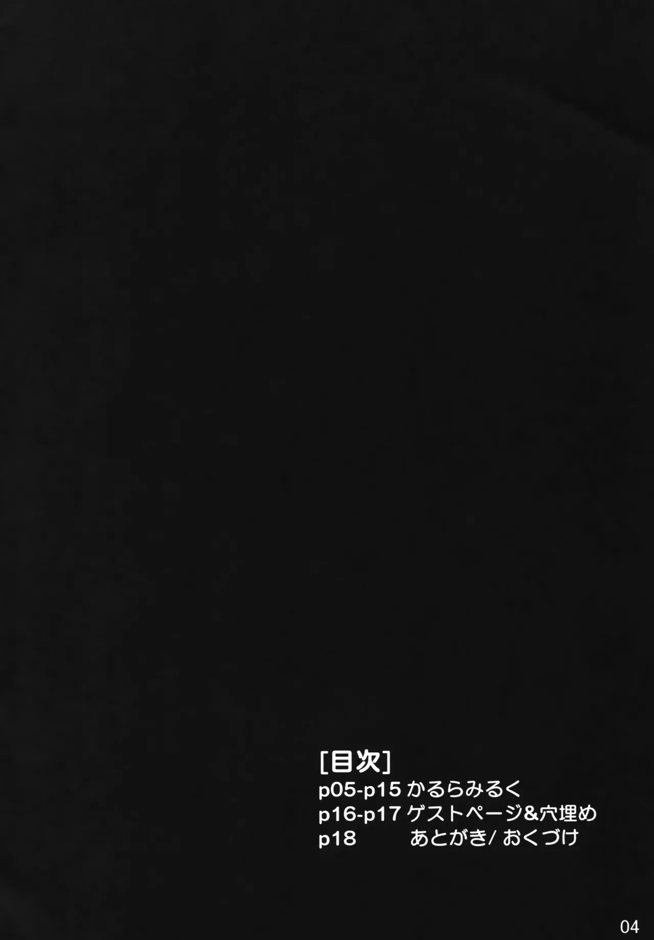 (Brand New Leaf 18) [Re-vival (ブルーインパルス)] かるらみるく (うたわれるもの) - Hentaiaz.com - 3