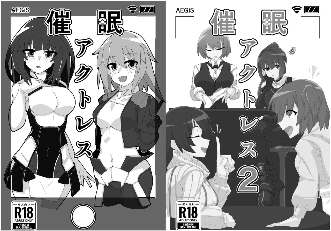 [O-すし83] 催眠アクトレス 1+2 - Hentaiaz.com - 1