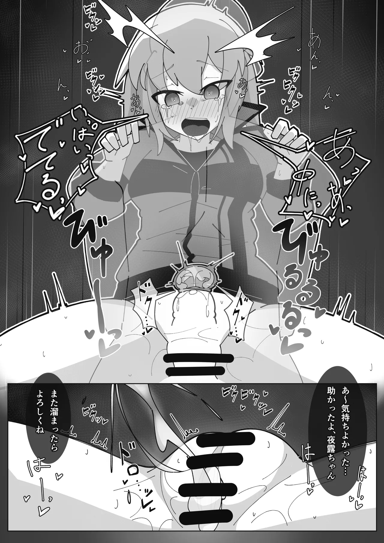 saimin akutoresu 1+2 - Page 12