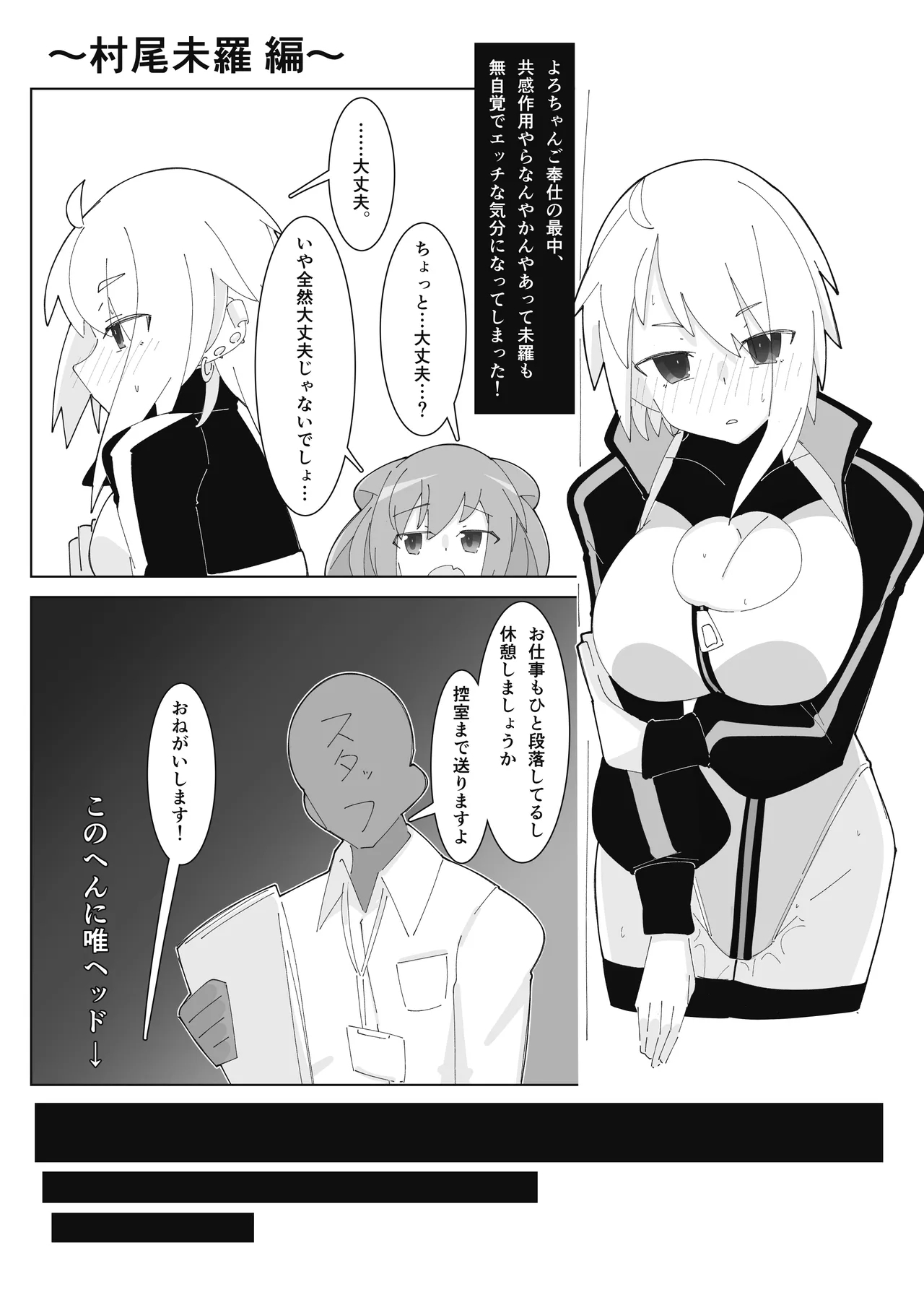 saimin akutoresu 1+2 - Page 13