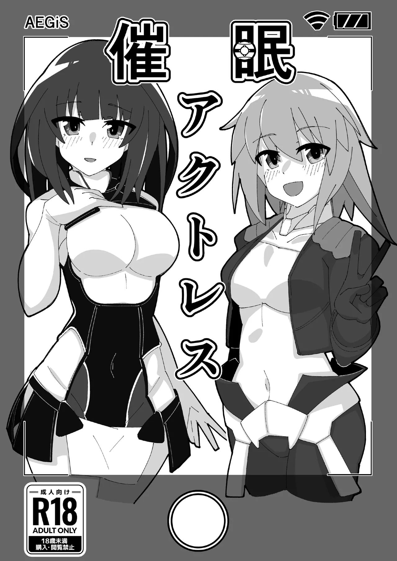 [O-すし83] 催眠アクトレス 1+2 - Hentaiaz.com - 2