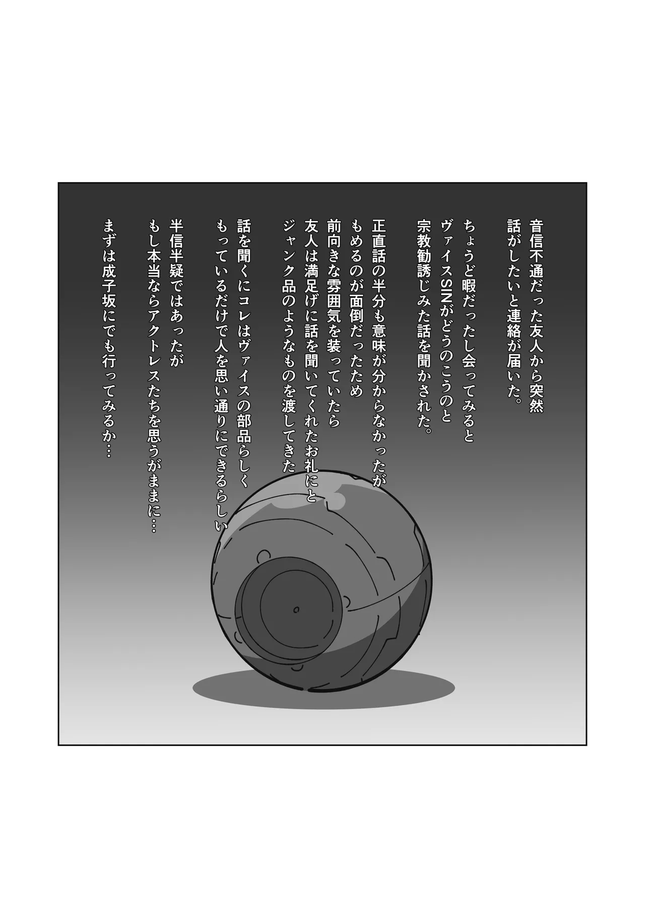 saimin akutoresu 1+2 - Page 4